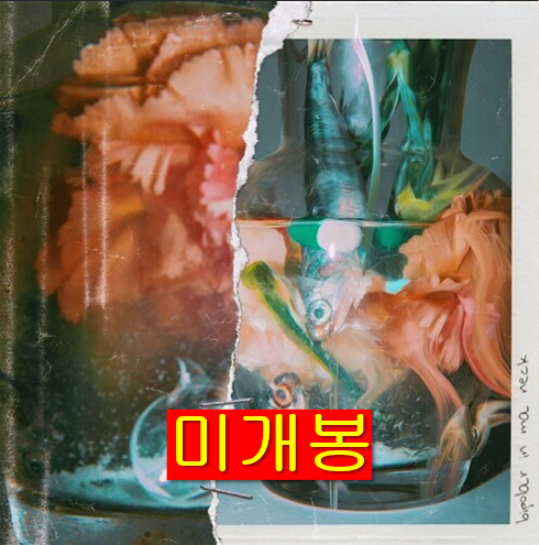 윤병호 - Bipolar In Ma Neck (미개봉, CD)